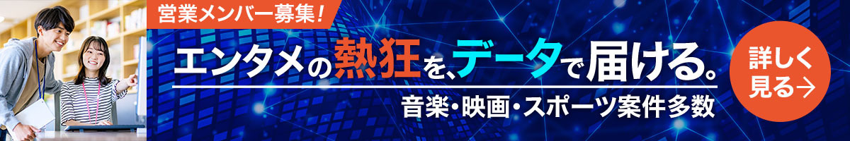 採用情報 | ぴあ朝日ネクストスコープ株式会社