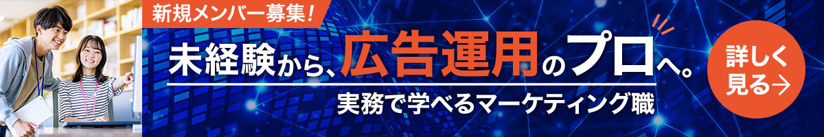 採用情報 | ぴあ朝日ネクストスコープ株式会社